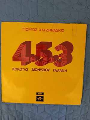 Giorgos Hatzinasios 4.5.3. vinyl LP used, laiko