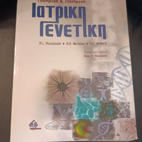 Thompson & Thompson Medical Genetics book