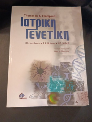 Thompson & Thompson Medical Genetics book