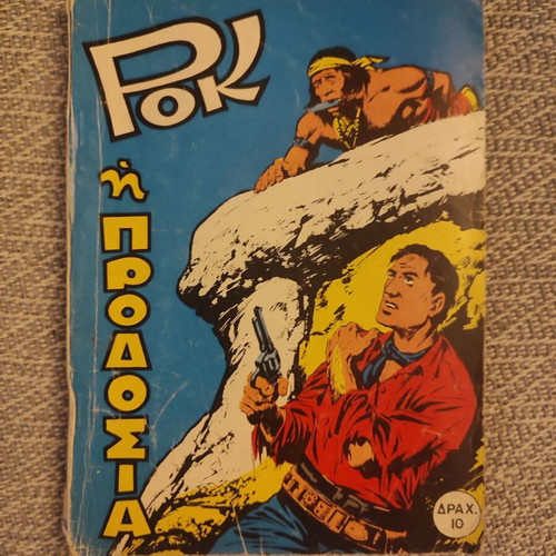 Rock Volume 9 used, Neos Parnassos Editions