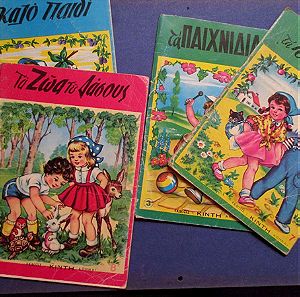 4 παραμύθια εκδόσεις Κιντή 1970, σειρά "Παιδάκια Ζωάκια"