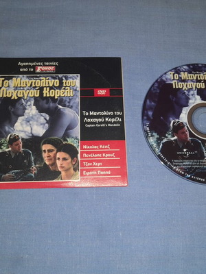 Captain Corelli's Mandolin DVD historical drama used, subtitles