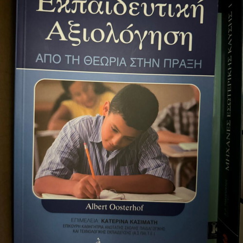 Educational Assessment Albert Oosterhof like new
