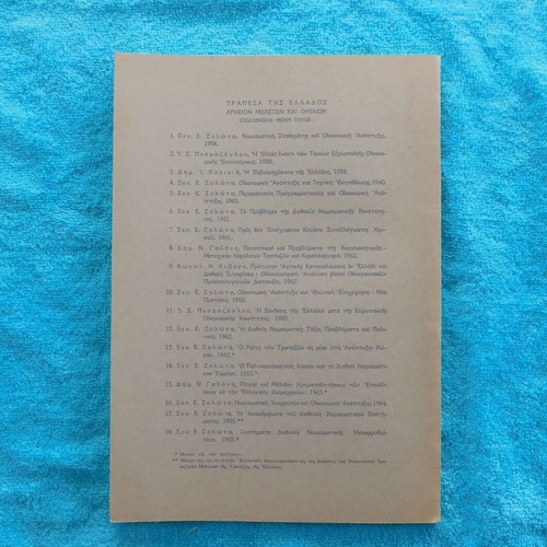 Nomismatika kai Oikonomika Exelixeis like new, Xenofon Zolotas 1966