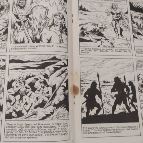 A Mahi Ton Planiton Comic Issue 1 used Greek edition 1979