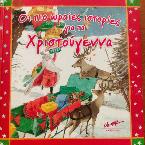 Christmas stories used, in good condition