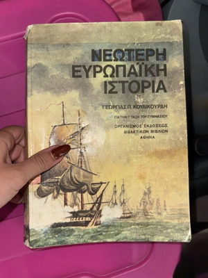 Νεότερη ευρωπαϊκή ιστορία βιβλίο σαν καινούργιο, ελληνικά