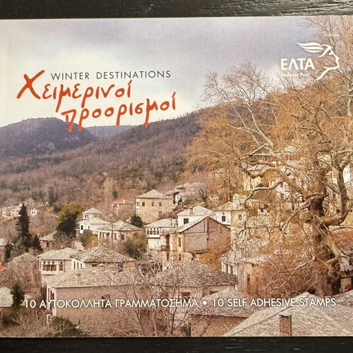 2020 booklet with 10 special personal self-adhesive ELTA stamps new
