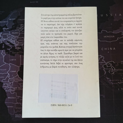The Circle of Chalk by Bertolt Brecht, like new, Greek edition