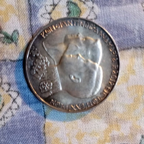 Coins used 30drachma with King Konstantinos and Anna Maria 1973