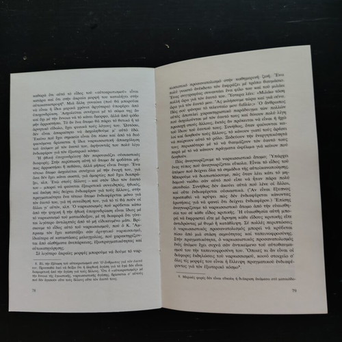 The Heart of Man by Erich Fromm like new, psychology book