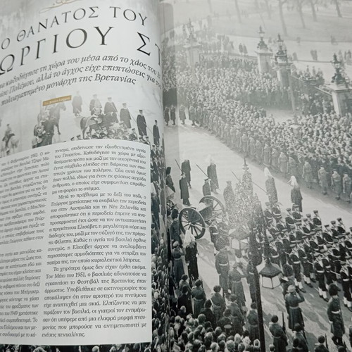 The True Story of the Crown book in very good condition