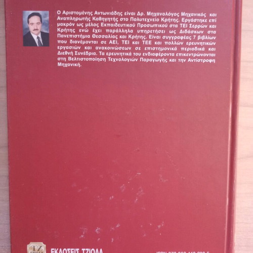 Mechanical Technology Volume 2 Cutting Processes like new