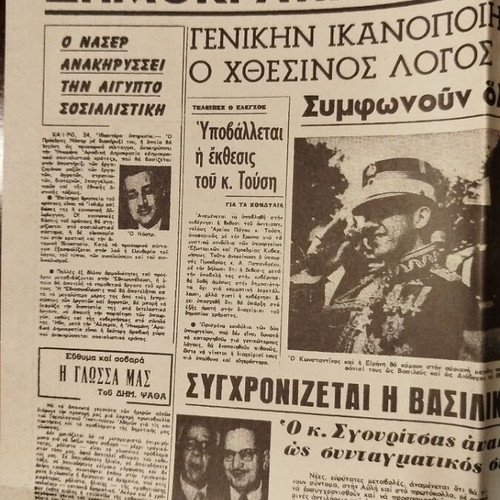 Ta Nea Newspaper Front Pages Set like new, 5 pieces