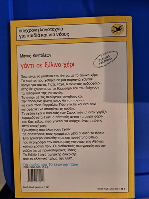Book Ganti se Xylino Cheri for children and youth like new
