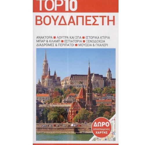 Top 10 Budapest new travel guide