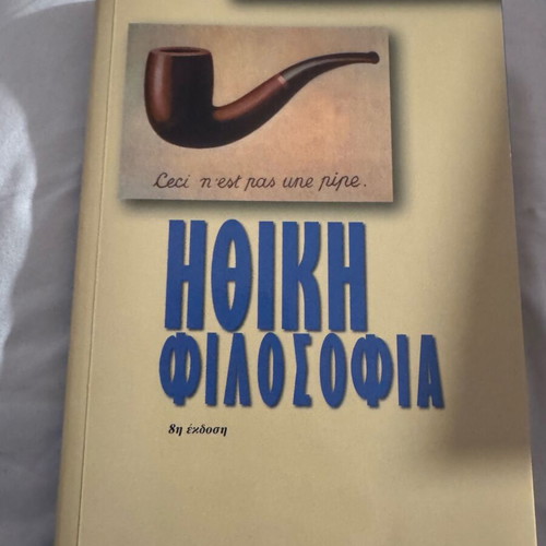 Ethical Philosophy new, Papasotiriou Editions