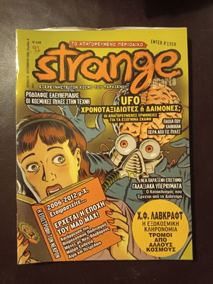 Περιοδικό Strange τεύχος 91 Σεπτέμβριος 2006 μεταχειρισμένο