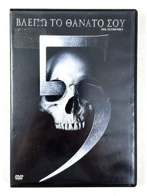 Final Destination 5 DVD used with Greek subtitles