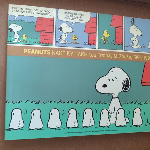Peanuts 1993-1995 used comics
