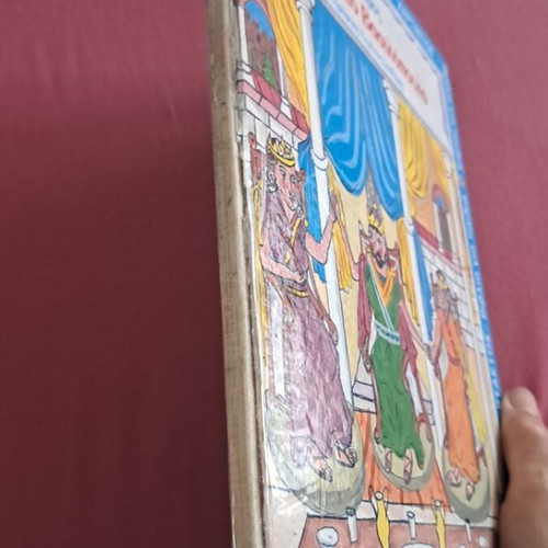 To Evgeniko Vasilopoulo children's book used, Greek
