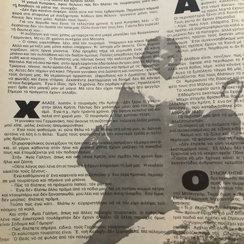 Tachydromos magazine used, issue 1038, 1974, Crete