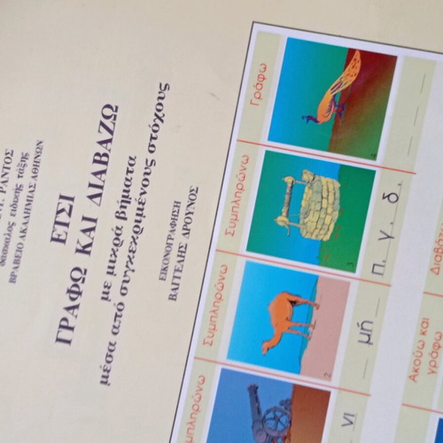 Etsi Grafo Kai Diavazo Book used, second part, Greek language