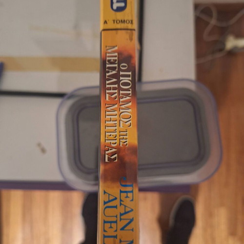Jean Auel The Mammoth Hunters sequel used, Greek