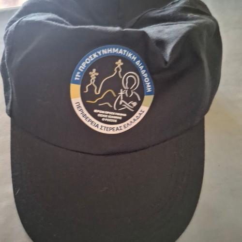 Commemorative jockey cap new from Osios Ioannis Rossos pilgrimage