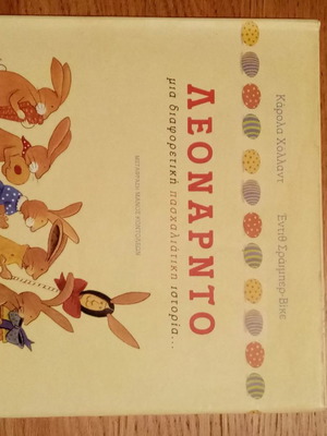 Leonardo Easter Children's Book
