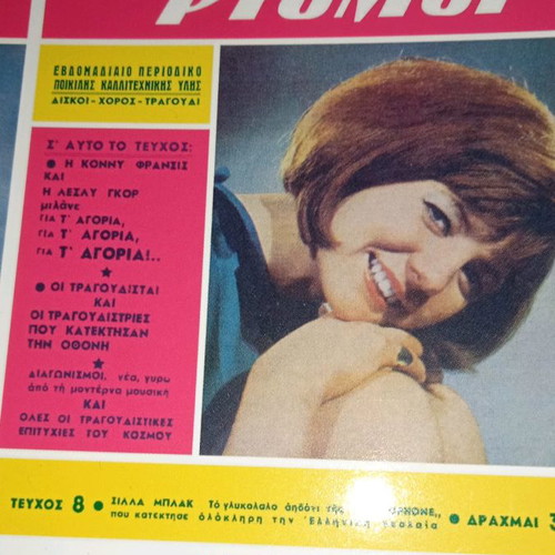 Magazine Album used with Exact Reprints of Moderni Rythmoi 30 Issues