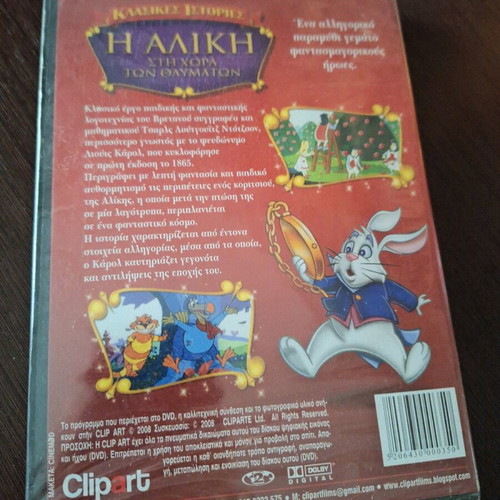 Alice in Wonderland DVD new, dubbed