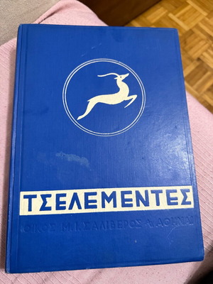 Tselementes book in very good condition