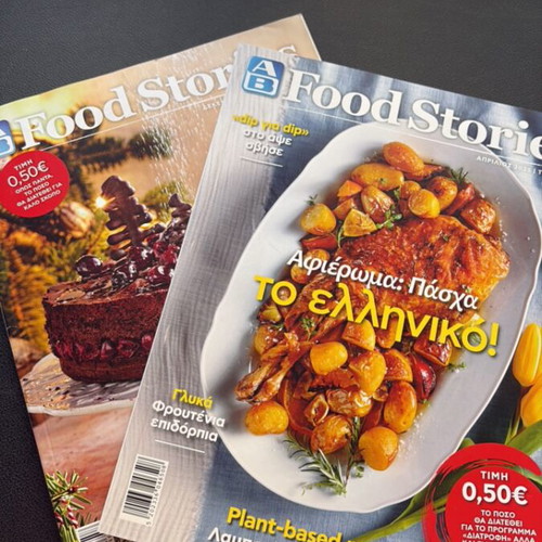 Cook Magazines like new, Greek recipes collection 2023-2025