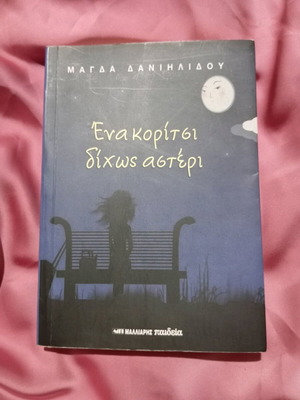 A Girl Without a Star new