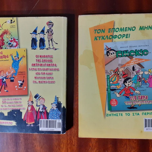 Popeye Bugs Bunny Pinocchio Vavoura comics pack of 9 used