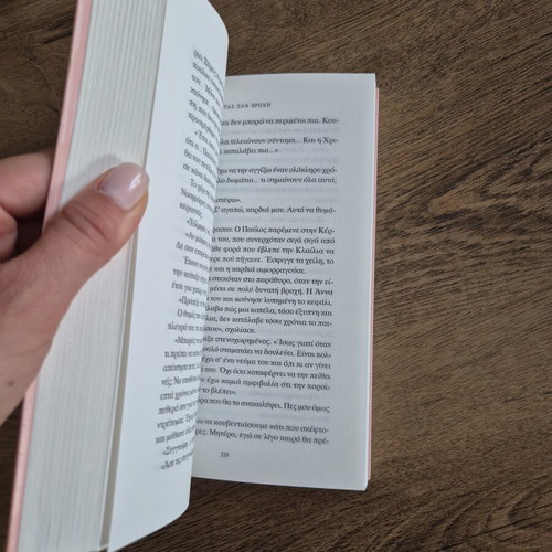 Novel Lena Manta Erotas San Vrochi new, Greek
