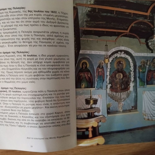 The Church of Evangelistria in Tinos book used