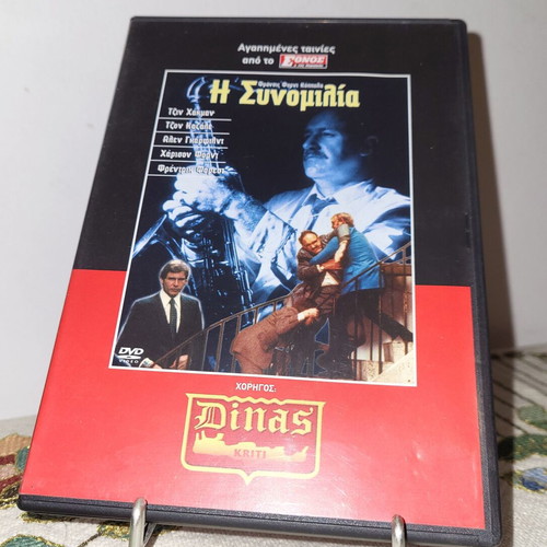 The Conversation 1974 DVD used, subtitles