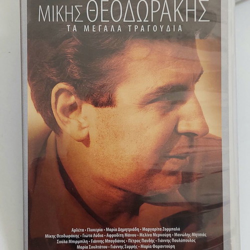 Mikis Theodorakis Ta Megala Tragoudia 10 CD box set, entechno
