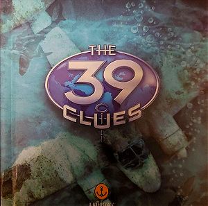 Βιβλίο - the 39 clues, μέρος 6