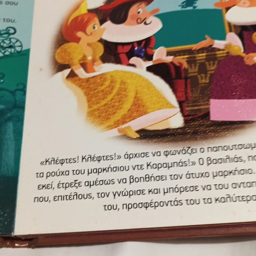 The Puss in Boots children's book used