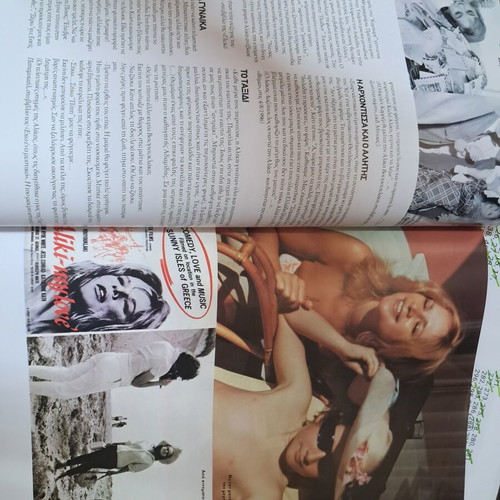 Down Town Kipru Magazine New, Aliki 30 pages