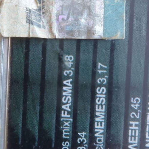 Nea Elliniki Hip Hop Skin CD used