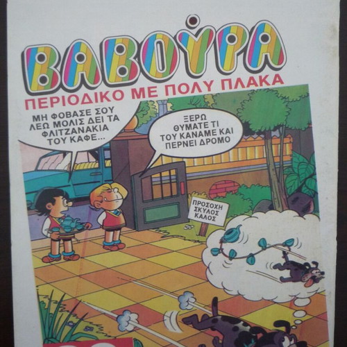 Garfield Issue 22 Like New