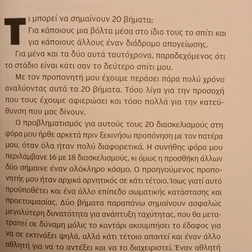 Emmanouil Karalis When You Look From Above New