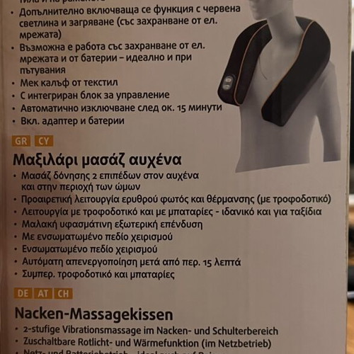 Neck Massage Cushion Medisana new with heat function and charger