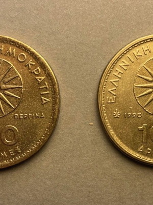 Συλλεκτικά νομίσματα 100 δραχμές 1990 & 1992 μεταχειρισμένα, Μέγας Αλέξανδρος