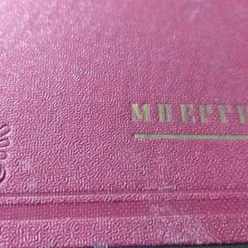 Collectible Greek books set of 4 in very good condition