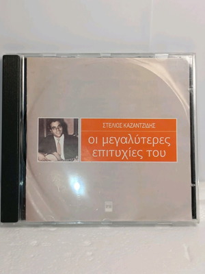 Stelios Kazantzidis The Greatest Hits CD used, laiko